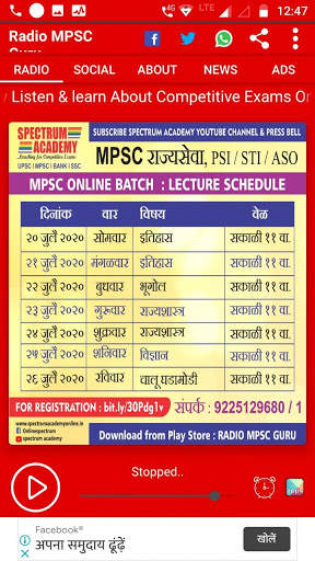 Radio MPSC Guru-MPSC Digital Education Maharashtra screenshot 3