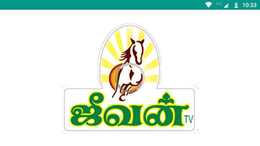 Jeevan TV screenshot 2