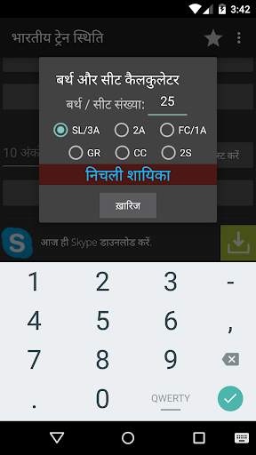 minits: ट्रेन स्थिति और टिकट स्क्रीनशॉट 4