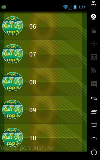 اركان الاسلام screenshot 7