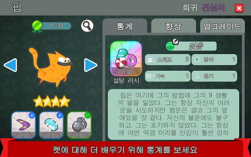 Pets Race – 즐거운 멀티플레이어 PVP 온라인 레이싱 게임 screenshot 6