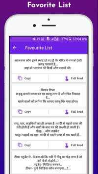 Funny Shayari screenshot 8