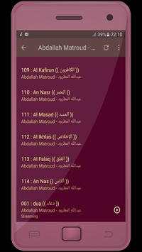 عبدالله المطرود القران الكريم كاملا screenshot 5