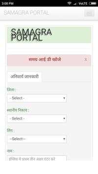 Samagra ID screenshot 4