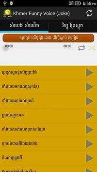 Khmer Funny Voice (Joke) screenshot 1