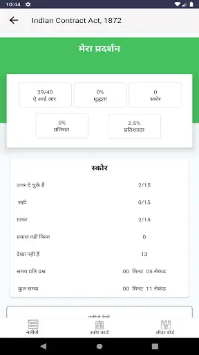 Jagran Josh screenshot 1
