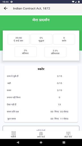 Jagran Josh screenshot 1