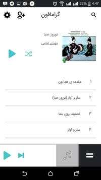 Gramophone screenshot 2