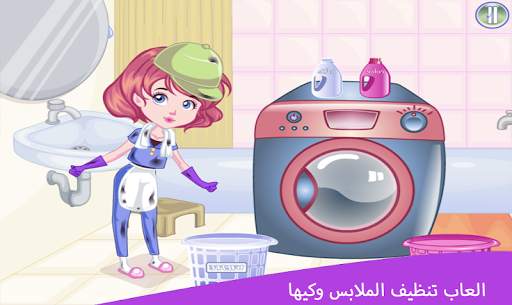 Ironing and cleaning games screenshot 1