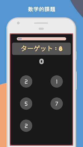 マインド・ゲーム screenshot 4