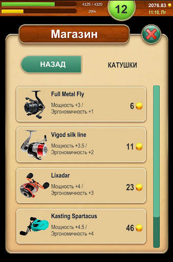 Крутой рыбак! На русском скриншот 7