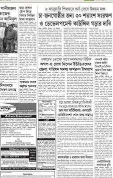 Samaik Prasanga screenshot 2