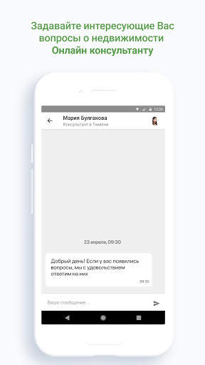 Этажи: квартиры, новостройки, ипотека screenshot 7