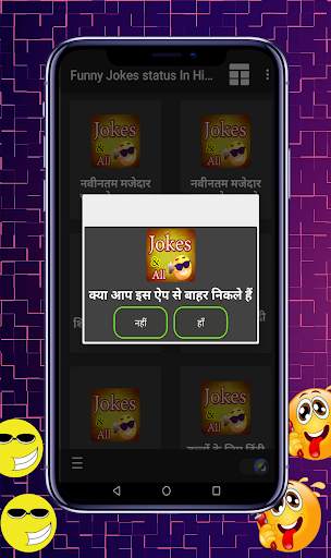 Funny Jokes status In Hindi - Chutkule Jokes screenshot 3