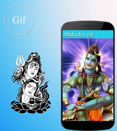 Har Har Mahadev gif animation screenshot 1