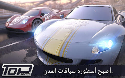 Top Speed: Drag & Fast Racing 15 تصوير الشاشة