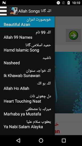 Allah Songs  اللہ گانے screenshot 1