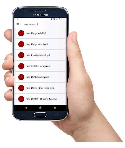 भारत की नदियाँ (Rivers of India) Hindi GK App screenshot 1