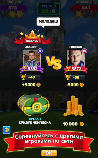 Archery Club: PvP Multiplayer скриншот 12