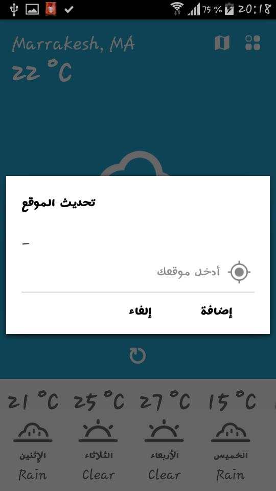 حالة الطقس screenshot 5