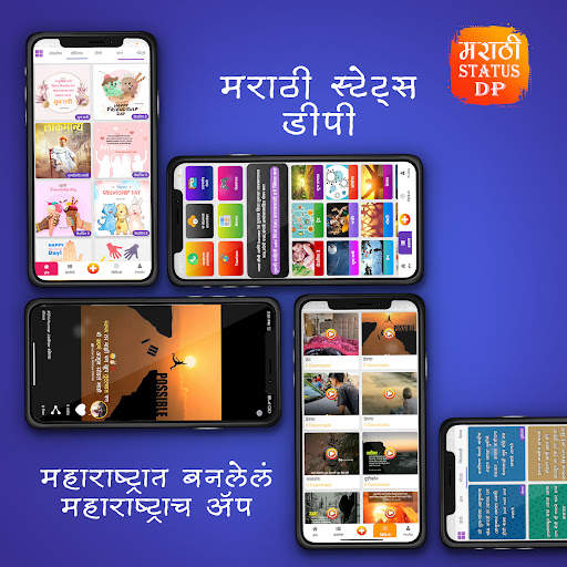 Marathi Status DP Video 2022 screenshot 1