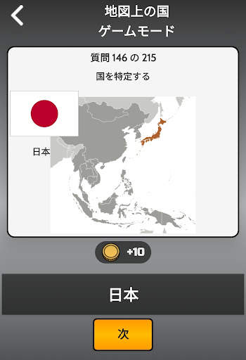 30in1 Trivia Game GK Quiz 日本語で screenshot 4