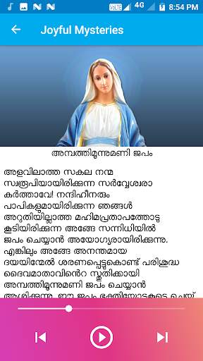 Japamala Malayalam - Audio Rosary In Malayalam screenshot 2