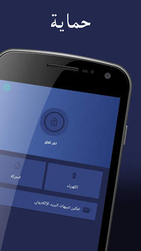 ضد اللمس والسرقة - أمان مجاني للهاتف 2 تصوير الشاشة