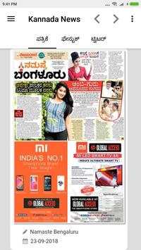 Kannada News screenshot 4