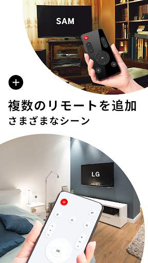 ユニバーサル リモコン - テレビリモコン アプリ screenshot 5