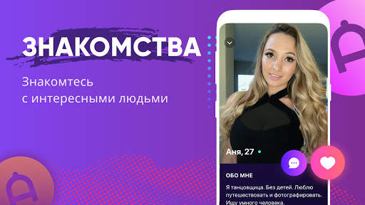 Ace Dating - реал видео чат и знакомства скриншот 2