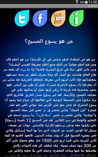 أجوبة الله على أسئلة الناس скриншот 9