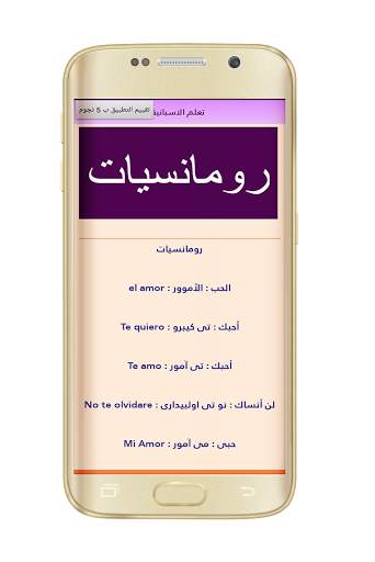 learn spanish language offline screenshot 6