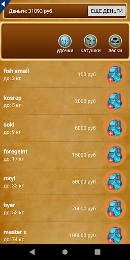 Рыбалка для Друзей screenshot 4