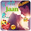 Romantic Shayari 1.1.2