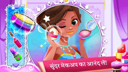 लिटिल पांडा: प्रिंसिस सैलून स्क्रीनशॉट 1