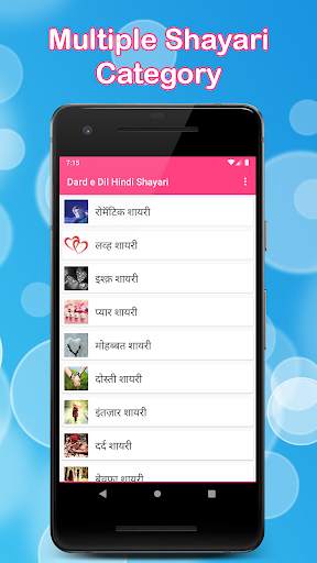Dard e Dil Hindi Shayari screenshot 1