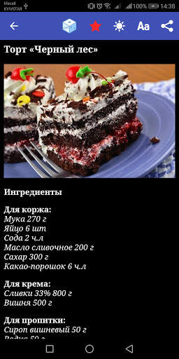 Рецепты блюд : Книга рецептов screenshot 14