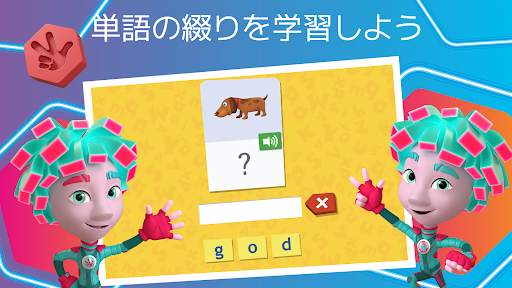 フィクシキ：こども向け英語 screenshot 6