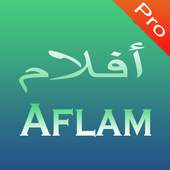 أفلام ومسلسلات - Aflam wa Mosalsalat 3.0.8