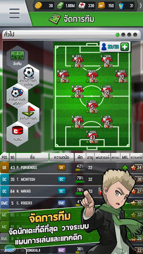 Soccer Strike Manager screenshot 1