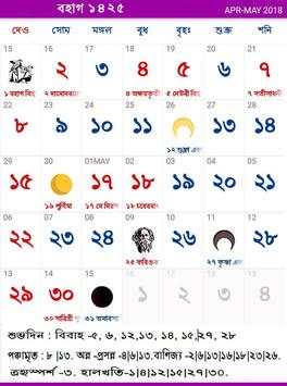 Assamese Calendar screenshot 3