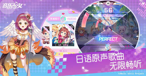 Music Girls-音乐少女 screenshot 2