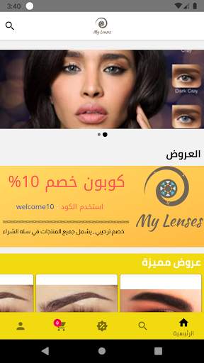 My Lenses screenshot 1