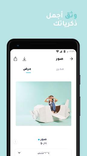 سناب بوك: طباعة الصور والهدايا 4 تصوير الشاشة