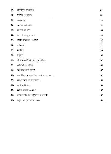 Math Formula in Hindi advance screenshot 3