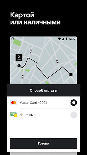 Uber BY — недорого и просто. Заказ такси и авто screenshot 3