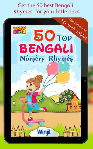 50 Bengali Nursery Rhymes screenshot 7