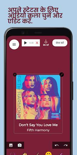 Audio Status Maker स्क्रीनशॉट 3