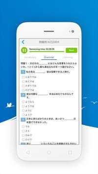 JLPT Quiz - Official Exams screenshot 4